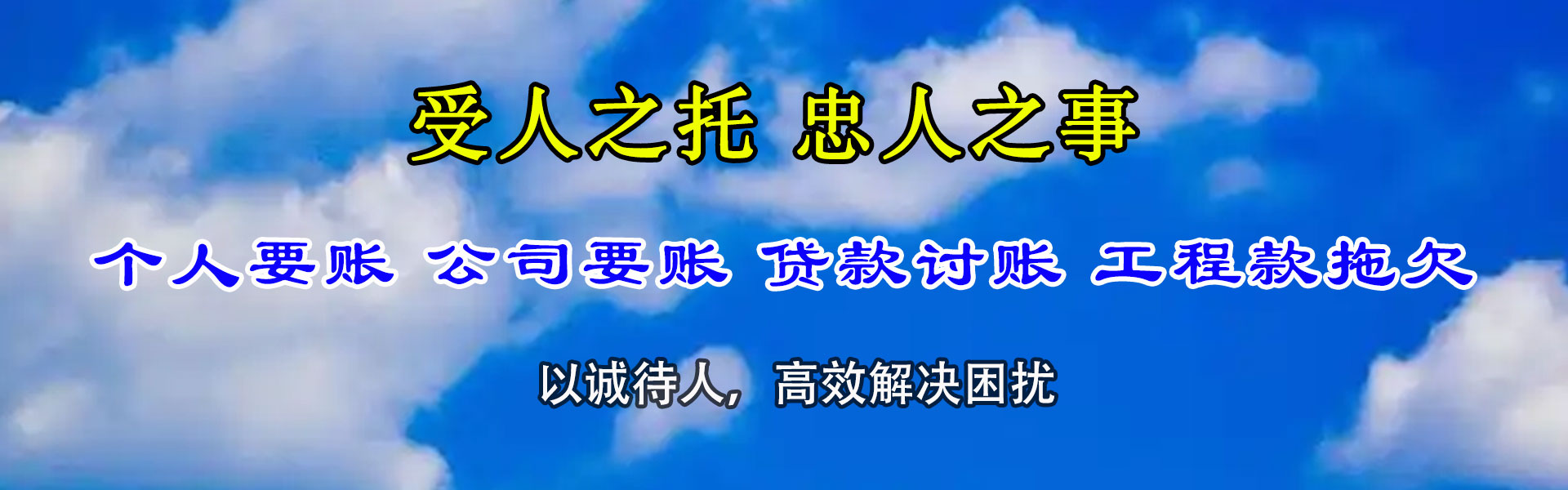 定日清账公司