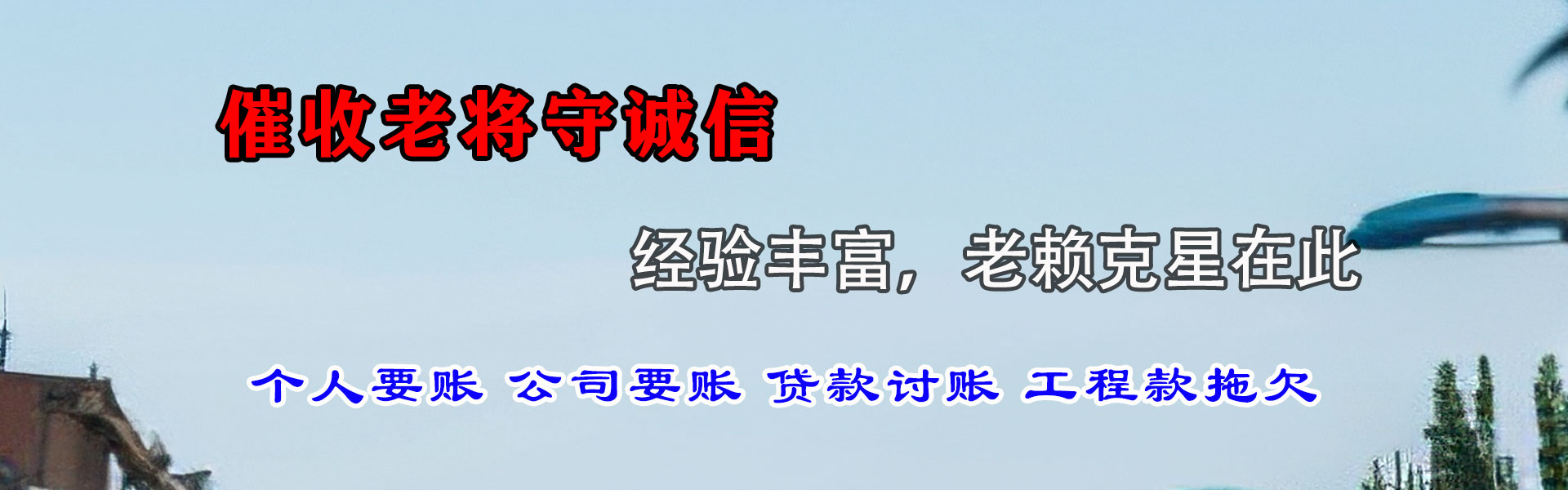 定日清账公司