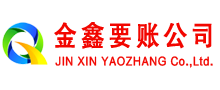 定日清账公司